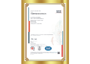 ISO90001質量管理系統(tǒng)認證證書